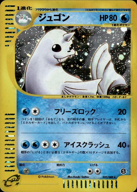 ジュゴン