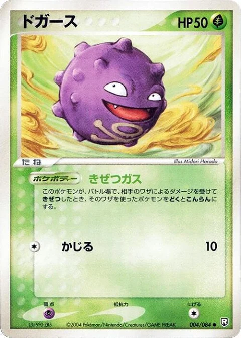 ドガース