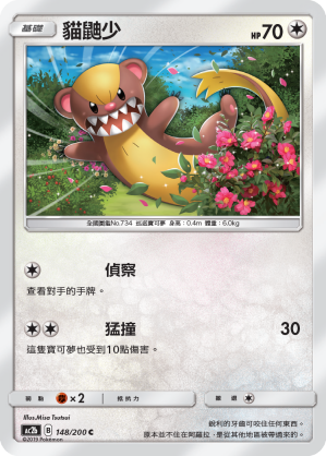 貓鼬少