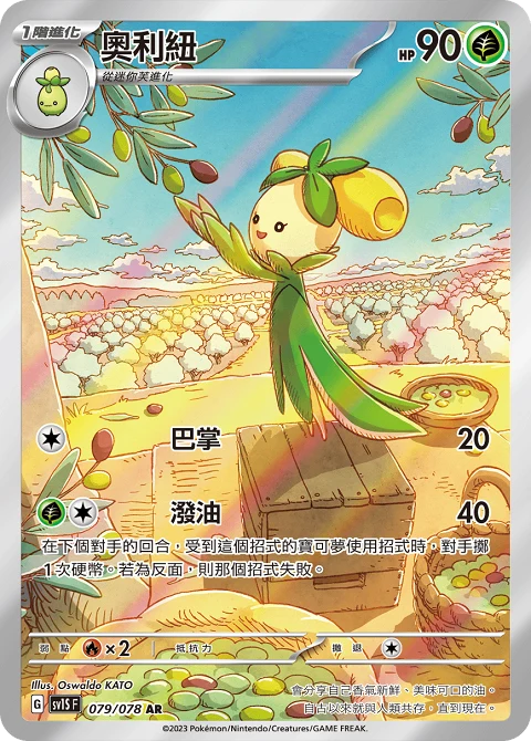 奧利紐