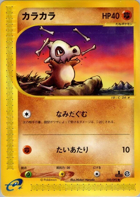 カラカラ