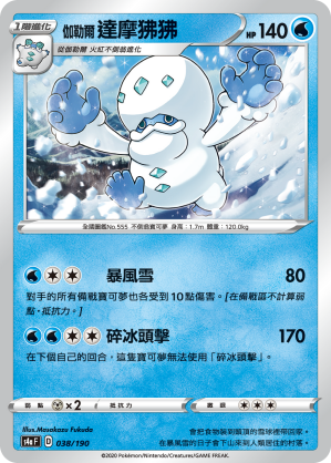 伽勒爾 達摩狒狒
