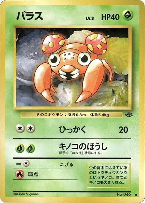 パラス