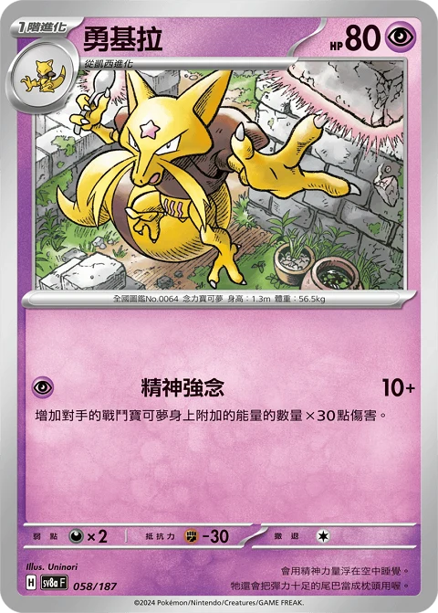 勇基拉