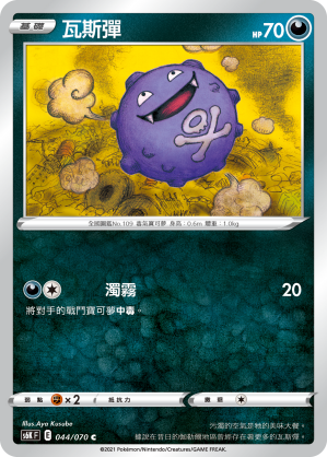 瓦斯彈