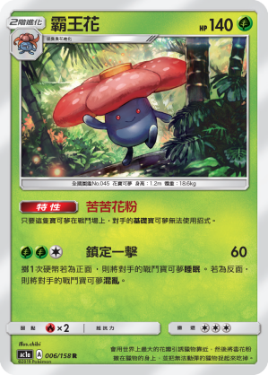 霸王花