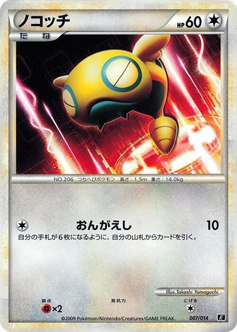 ノコッチ