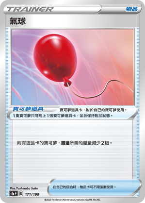 氣球