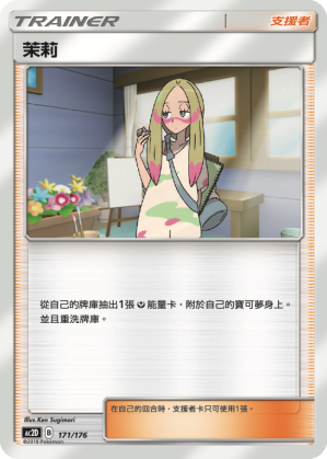 茉莉