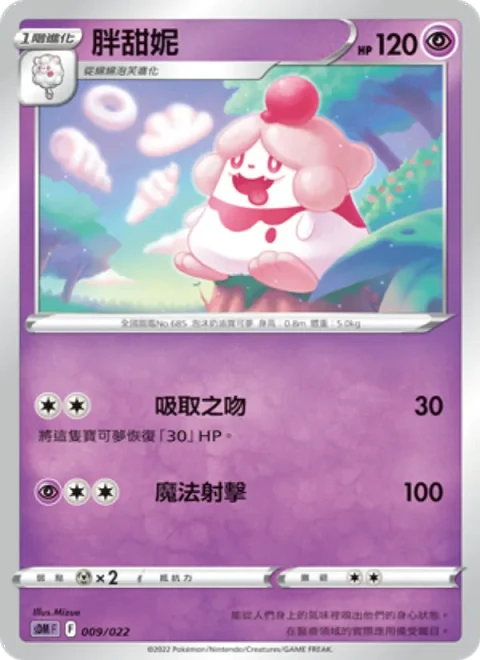 胖甜妮