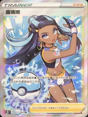 露璃娜