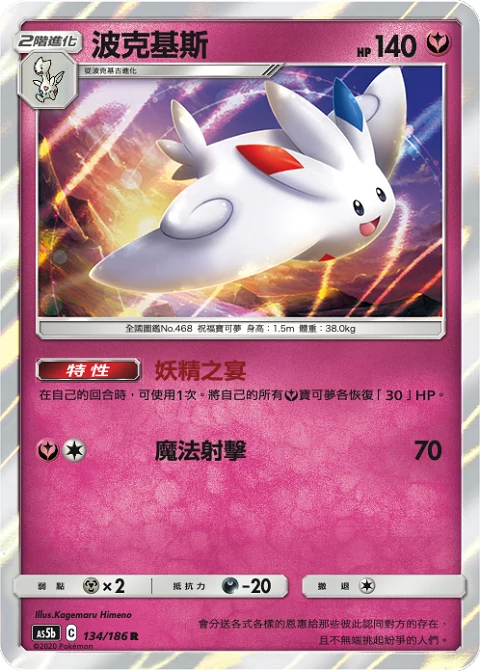 波克基斯