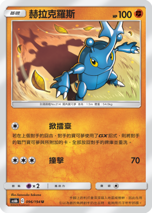 赫拉克羅斯