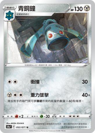青銅鐘