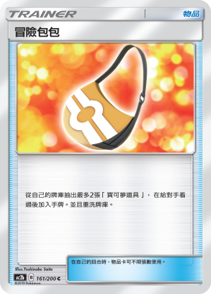 冒險包包