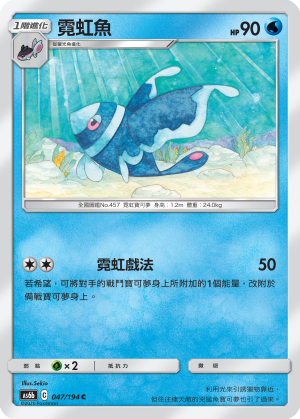 霓虹魚