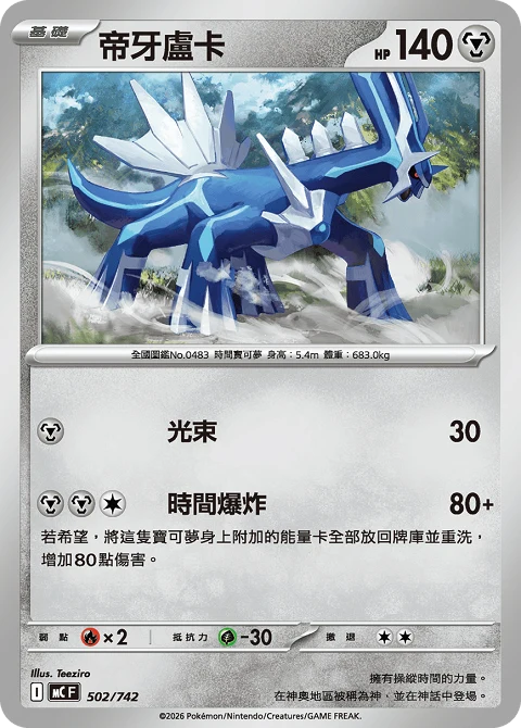 帝牙盧卡