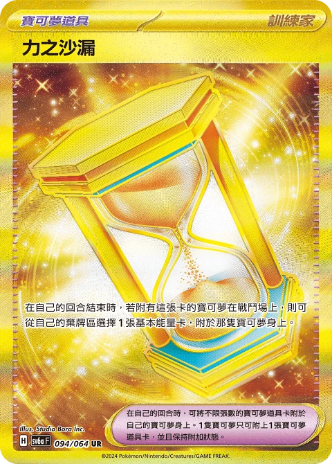 力之沙漏