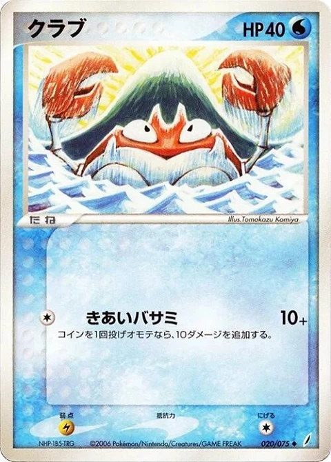クラブ