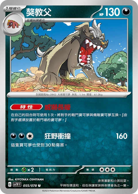 獒教父