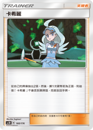 卡希麗