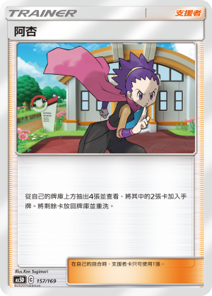 阿杏