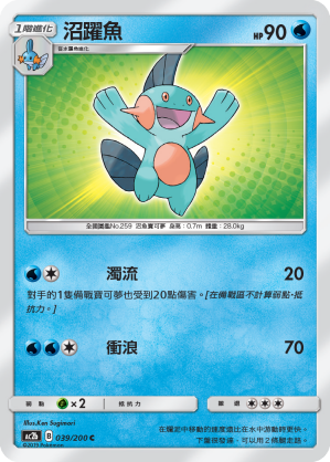 沼躍魚