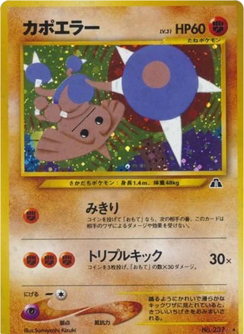 カポエラー