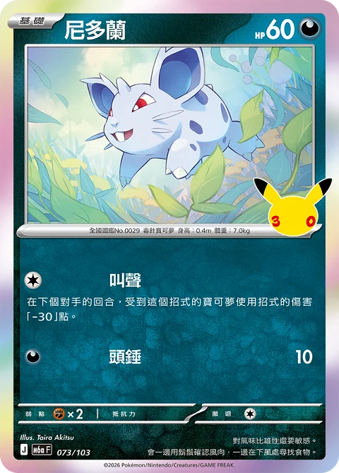 尼多蘭