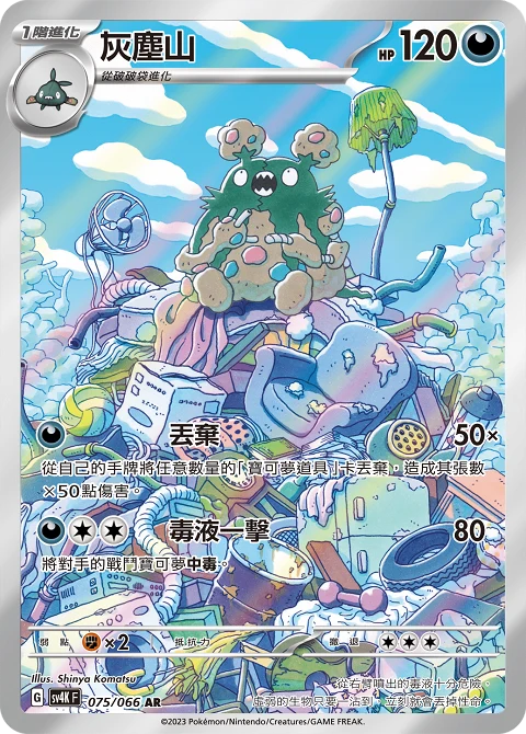 灰塵山