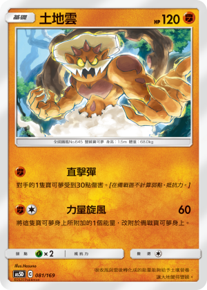 土地雲