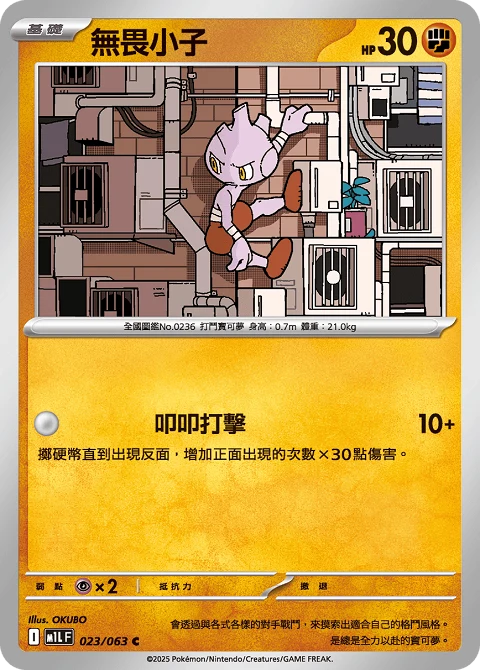 無畏小子