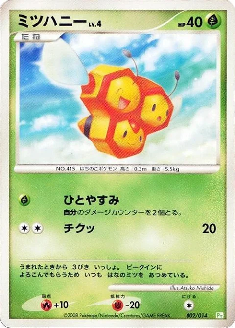 ミツハニー