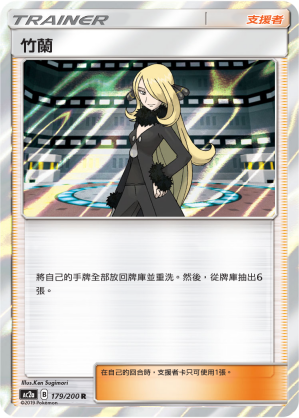 竹蘭