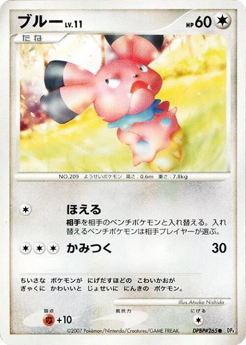 ブルー