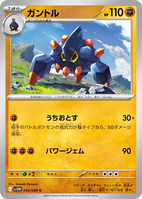 ガントル