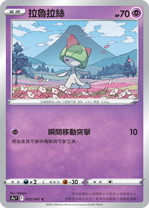 拉魯拉絲