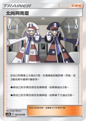北尚與南廈