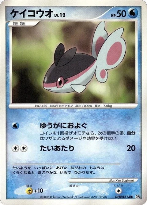 ケイコウオ