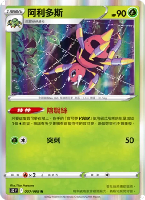 阿利多斯