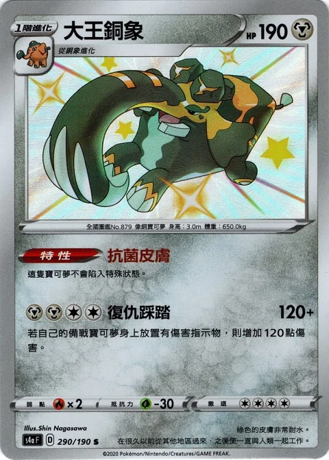 大王銅象