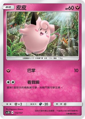 皮皮