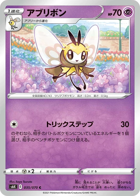 アブリボン