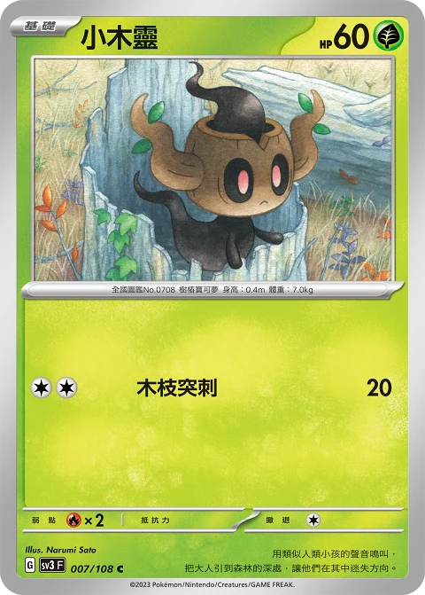 小木靈