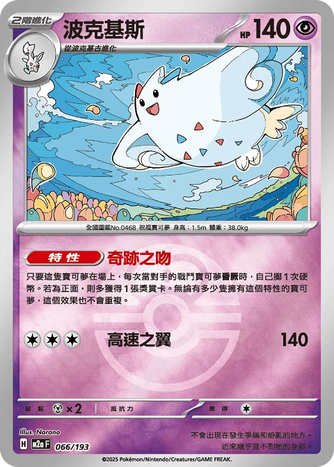 波克基斯
