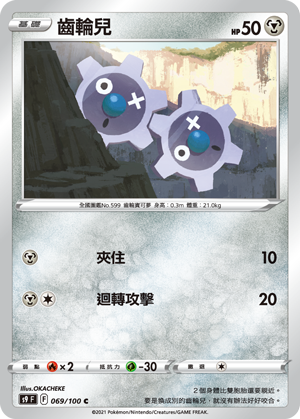 齒輪兒