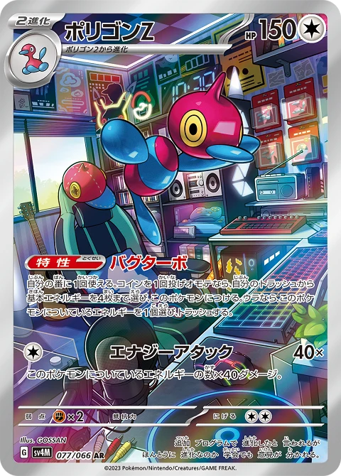 ポリゴンZ