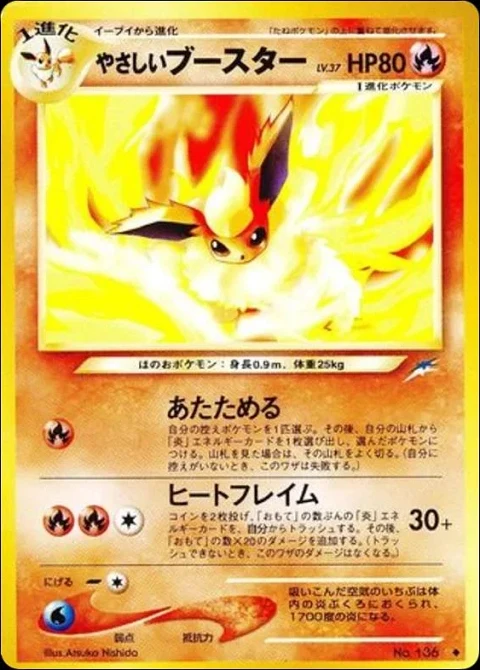 やさしいブースター