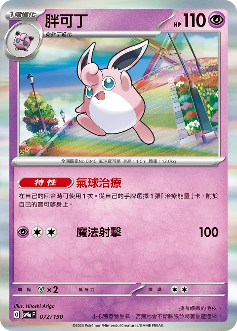 胖可丁