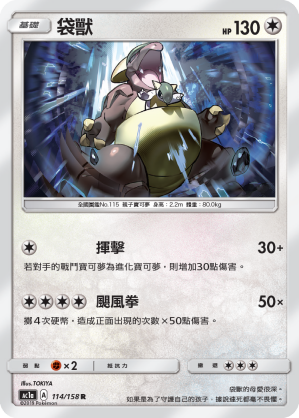 袋獸
